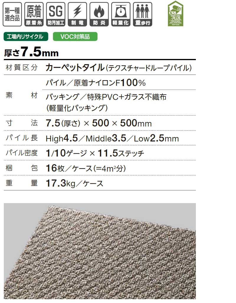 送料無料!田島TAJIMAカーペットタイルCARPETTILEタイルカーペットTS-7000typeFフラフィー京間3畳目安191×286cm24枚+8枚