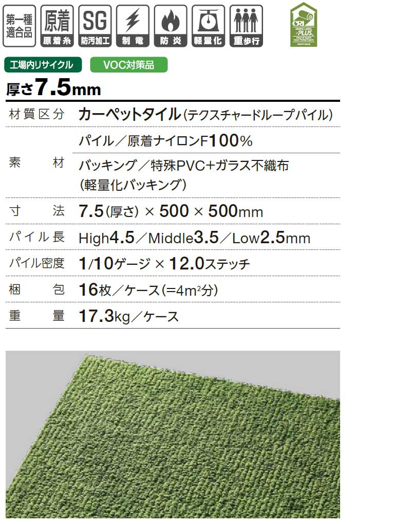 送料無料!田島TAJIMAカーペットタイルCARPETTILEタイルカーペットTS-7000typeJシバフ団地間3畳目安170×255cm24枚+8枚