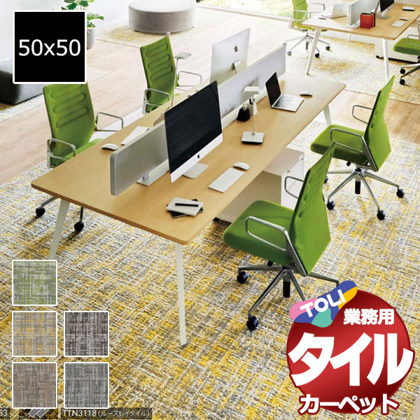 貨物輸送無料！東リ 瓦 引っ敷き 貼り方飾り気の無い 御勤め用瓦引っ敷き GX-2650 ワーヘル編み物 京間10畳 準拠集団 80枚 (382x477)/1枚:50x50珊