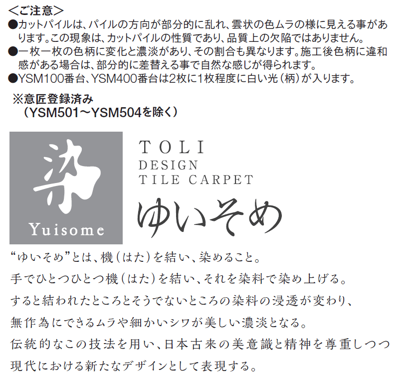 タイル タイル 貼り方簡単 カーペット 送料無料 東リ 貼り方簡単 目安 中京間10畳 タイル ゆいそめ 東リのタイルカーペット 80枚 インテリアカタオカ 東リ カーペット 簡単施工 床の防音に 目安