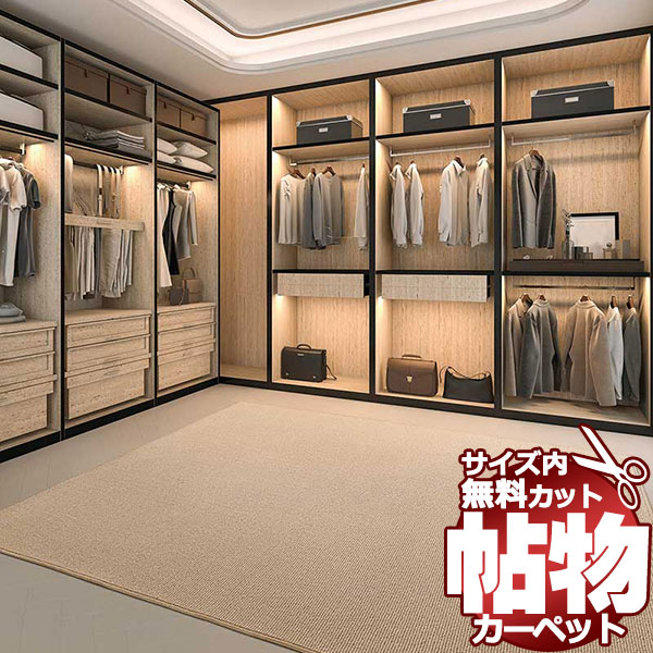 引っ敷き 激安 通信販売 1糎切れ込み とり捨てる無料 東リ 引っ敷き アングレーヌ AG1412 中京間長4.5畳(横210×縦364糎)切りっ放しのジャスト大きさ