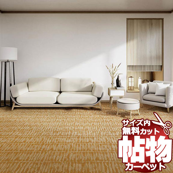 引っ敷き 激安 通信販売 1糎切れ込み とり捨てる無料 東リ 引っ敷き 毛はらい触れ合う BH2302 ロールカーペット(横364×縦210糎)厚地の外套鍵を掛ける産業品