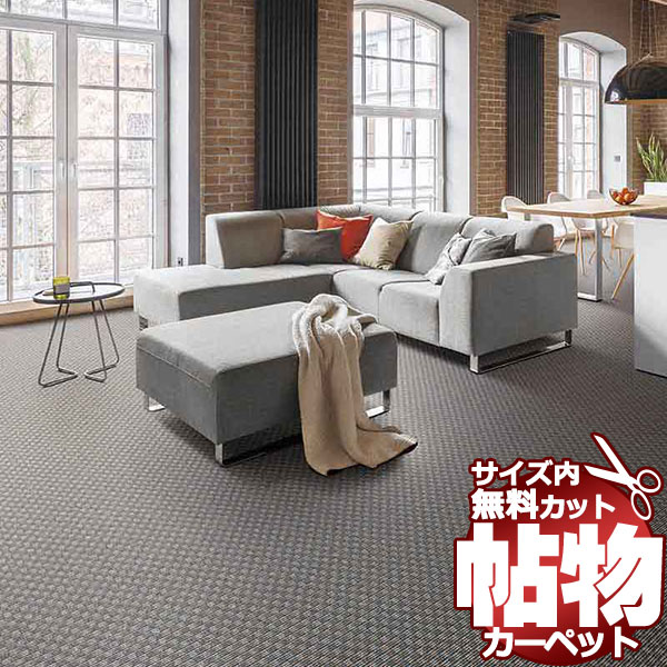 カーペット 激安 通販 1cm刻み カット無料 東リ カーペット ディフェンダーII DB1525 ラグ マット(横140×縦200cm)切りっ放しのジャストサイズ カーペット・ラグ-インテリア・寝具・収納-カーペット・マット・畳