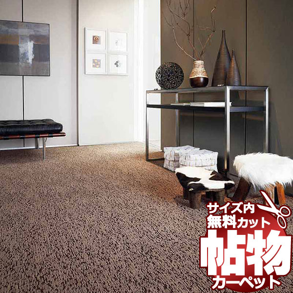 カーペット 激安 通販 1cm刻み カット無料 東リ カーペット アースブレス EY2402 ラグ マット(横200×縦250cm)切りっ放しのジャストサイズ 18,644円