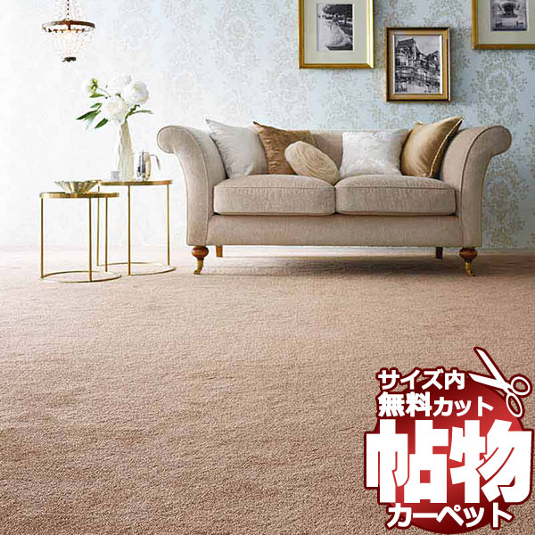 カーペット 激安 通販 1cm刻み カット無料 東リ カーペット フィルミエ FM1284 本間長4畳(横191×縦382cm)オーバーロック加工品