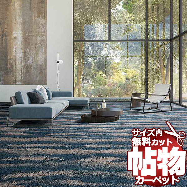 カーペット 激安 通販 1cm刻み カット無料 東リ カーペット ノーブフロー NF5003 ロールカーペット(横364×縦240cm)切りっ放しのジャストサイズ