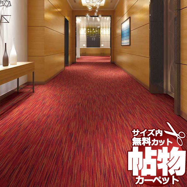引っ敷き 激安 通信販売 1糎切れ込み とり捨てる無料 東リ 引っ敷き シャサーヌ SA4413 中京間7.5畳(横273×縦455糎)厚地の外套鍵を掛ける産業品