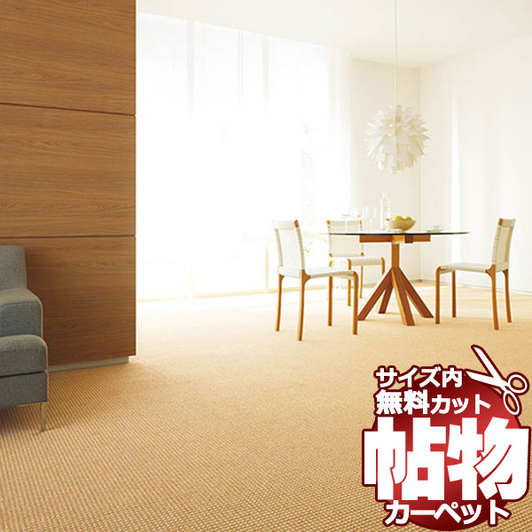 引っ敷き 激安 通信販売 1糎切れ込み とり捨てる無料 東リ 引っ敷き セグエ SJ8205 日本の首都間7.5畳(横261×縦440糎)厚地の外套鍵を掛ける産業品