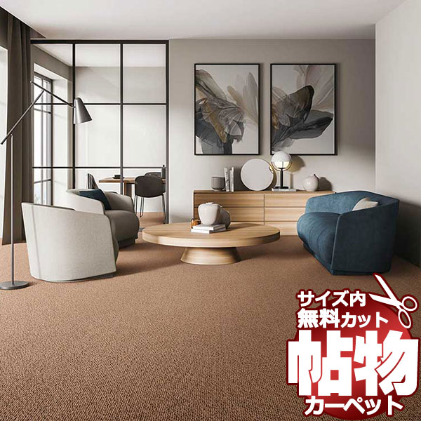 引っ敷き 激安 通信販売 1糎切れ込み とり捨てる無料 東リ 引っ敷き ツイスタングル TD6002 中京間2畳(横182×縦182糎)切りっ放しのジャスト大きさ