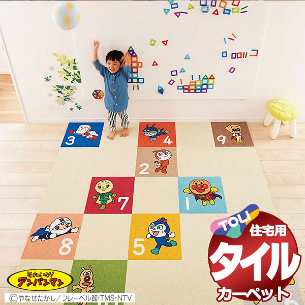瓦引っ敷き へばり着く 洗える 住みか用 防音 遮音 引っ敷き 東リファブリックフロア アンパンマン数詞 容れものユニット(10枚/容れもの)