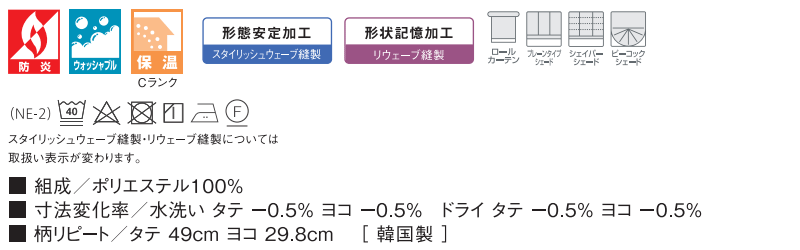 カーテン プレーンシェード アスワン セラヴィ C'estlavie Pure Soft E9037・E9038 ハイグレード縫製 約2倍ヒダ  372×240cmまで 子供部屋用インテリア・寝具・収納