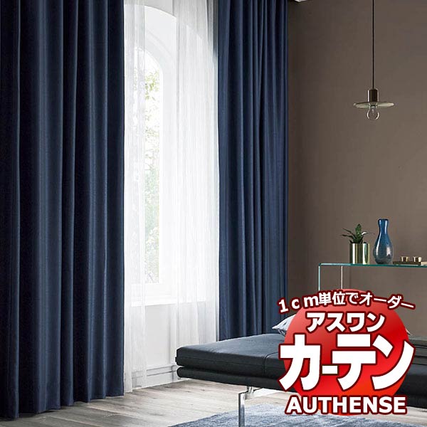 【最高限度尖んがり23倍＋引き換え証】アスワン 購入注文引き幕 オー良識 ドーリー / C1222～C1225 外見兼ね合い処理 約2倍 幅462x高さ160糎まで インテリア・寝具・収納-ドレープカーテン