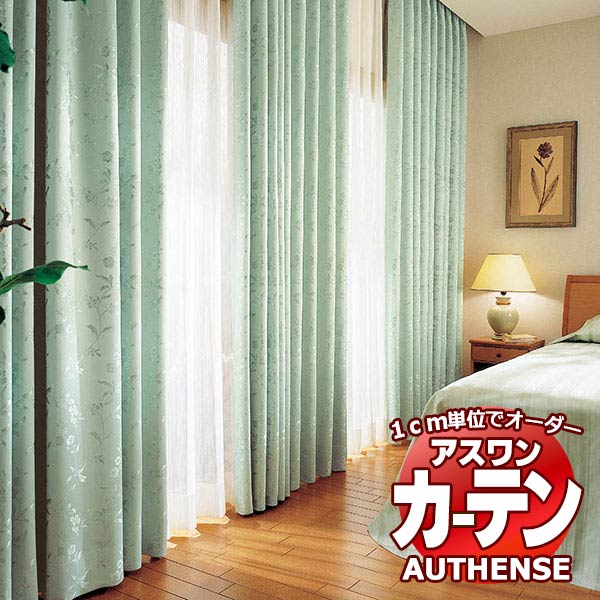 【最大限度尖んがり23倍＋クーポン券】アスワン 購入注文窓かけ オー感性 サルタンド / C1273～C1275 ご機嫌品位仕立てもの 約2倍 幅375x高さ200糎まで