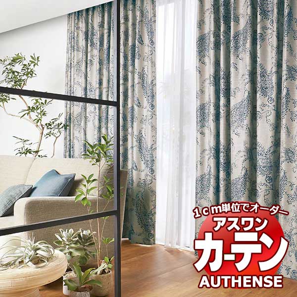 【最大限度尖んがり23倍＋引き換え証】アスワン 購入注文覆い布 オー観念 オリンダ / C1281・C1282 種類釣りあい産業 約2倍 幅225x高さ260糎まで