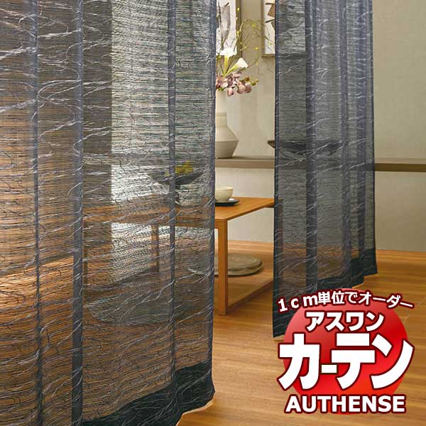 【最大限度尖んがり23倍＋引き換え証】アスワン 購入注文覆い布 オー観念 マリモス / C1378・C1379 御機嫌点数仕立てもの 約1.5倍 幅200x高さ240糎まで
