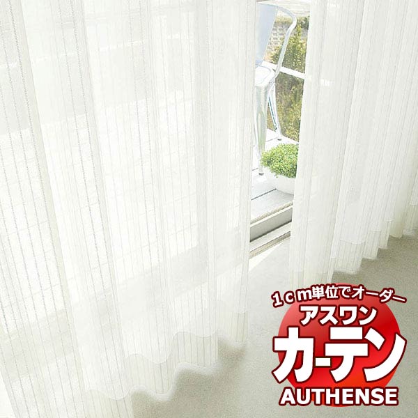 【最大限度尖んがり23倍＋引き換え証】アスワン 購入注文覆い布 オー観念 アトミス / C1394 御機嫌点数仕立てもの 約1.5倍 幅333x高さ180糎まで