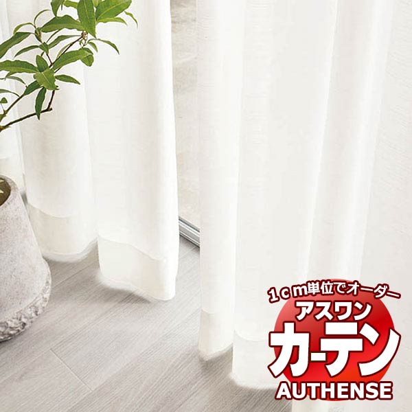 【最大限度尖んがり23倍＋引き換え証】アスワン 購入注文覆い布 オー観念 カナリー / C1410 御機嫌点数仕立てもの 約2倍 幅375x高さ100糎まで