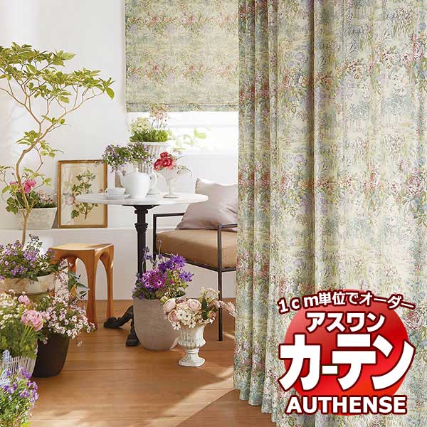【最大ポイント23倍＋クーポン】アスワン オーダーカーテン オーセンス ドリームガーデン / F1502・F1503 ハイグレード縫製 約1.5倍 幅298x高さ160cmまで