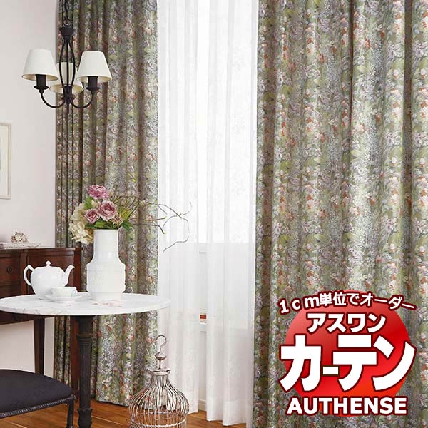 【最大ポイント23倍＋クーポン】アスワン オーダーカーテン オーセンス ディアファンタジー / F1504 ハイグレード縫製 約1.5倍 幅196x高さ220cmまで