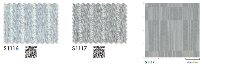 カーテン＆シェード アスワン コーデ ドレープ Drape S1116〜S1117 ハイグレード縫製 幅600x高さ300cmまで  子供部屋用インテリア・寝具・収納
