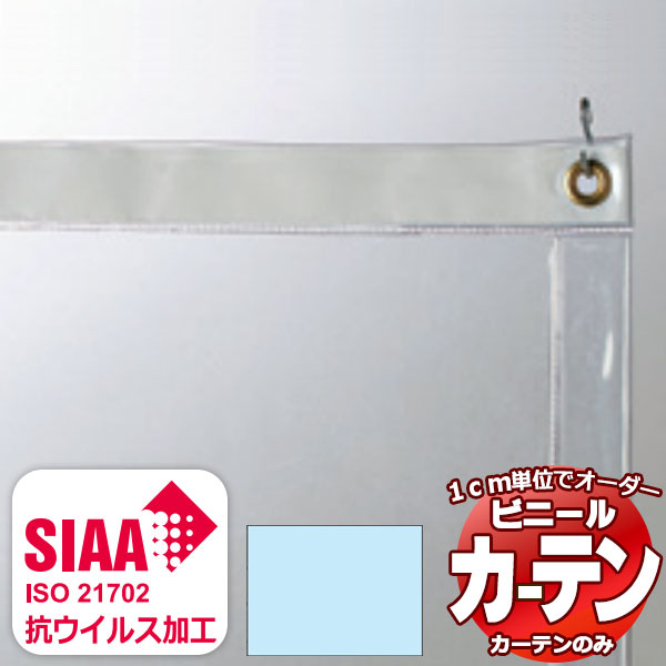 澄み切った ビニール覆い布 シングル TYPE1 VC08 片食い違い(1枚) 防炎 抗濾過性病原体 0.3粍 (幅357×高さ300糎迄)