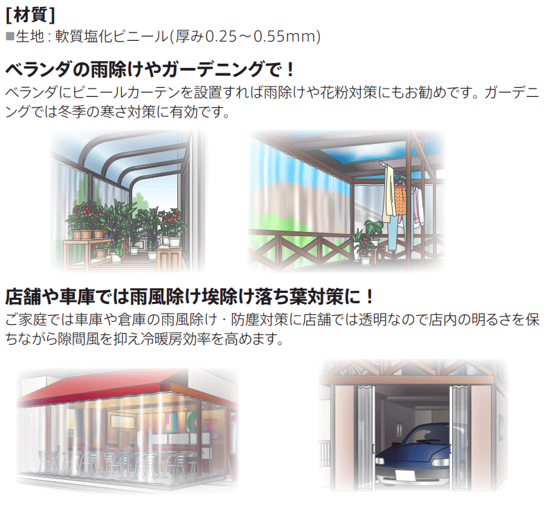 希望者のみラッピング無料 透明 ビニールカーテン シングル TYPE 1