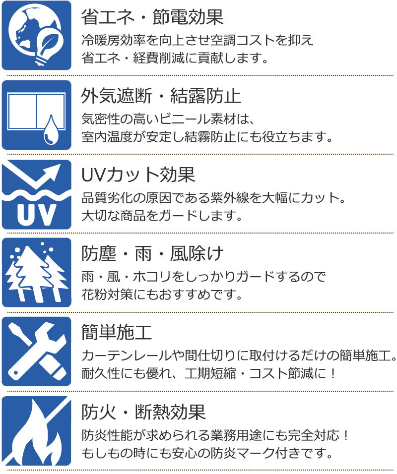 透明 ビニールカーテン＋レール＋間仕切り TYPE 3 VCS0302 片開き