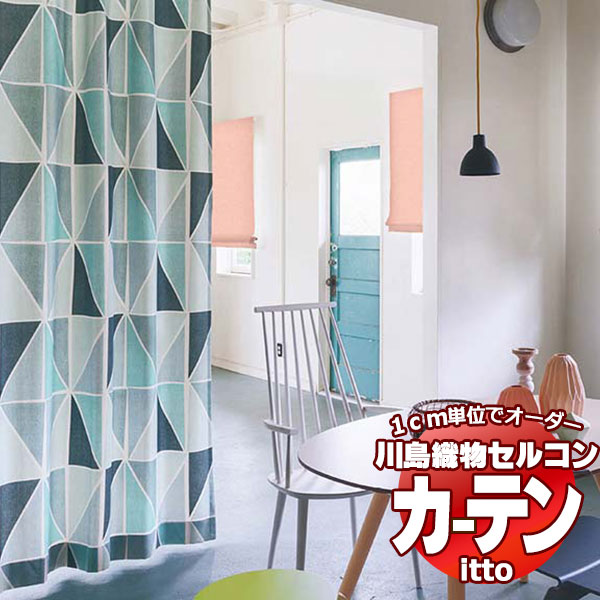 川島織物セルコン 購入注文覆い布 itto plain / drapery / TT9071-9073 ソフトウェーブ 約2倍ヒダ 幅450x高さ300糎まで