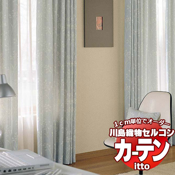 川島織物セルコン オーダーカーテン itto plain / drapery / TT9082・9083 ソフトウェーブ 約2倍ヒダ 幅224x高さ220cmまで