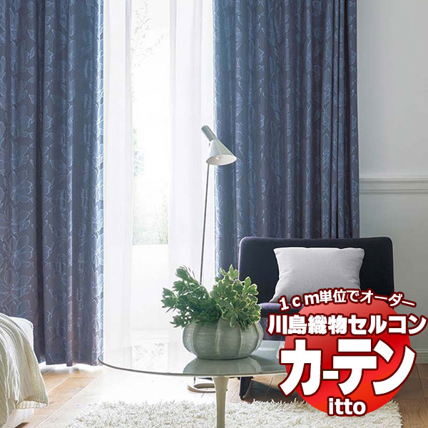 川島織物セルコン オーダーカーテン itto sunshut-plain / sunshut / TT9214-9216 プレーンシェード ドラム式 幅188x高さ240cmまで