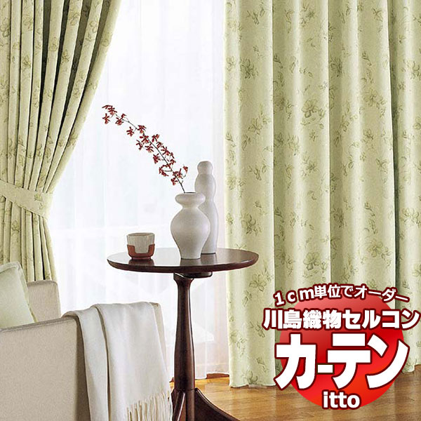 川島織物セルコン オーダーカーテン itto sunshut-plain / sunshut / TT9217・9218 お買い得セットプラン スタンダード 約2倍ヒダ 幅300x高さ180cmまで