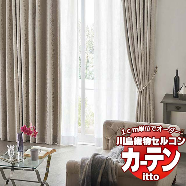 川島織物セルコン オーダーカーテン itto sunshut-plain / sunshut / TT9219・9220 ソフトウェーブ 約2倍ヒダ 幅374x高さ180cmまで