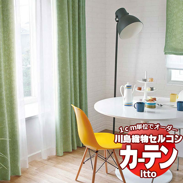 川島織物セルコン オーダーカーテン itto sunshut-plain / sunshut / TT9235-9237 プレーンシェード ドラム式 幅188x高さ210cmまで