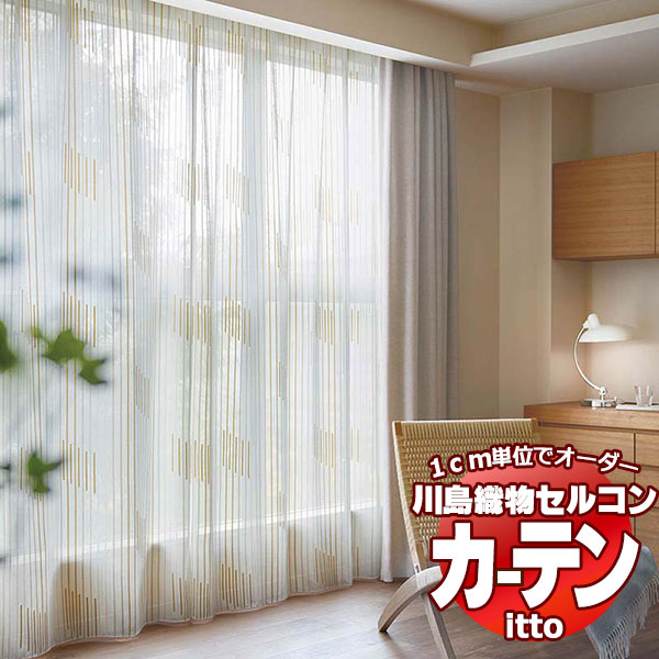 川島織物セルコン 購入注文覆い布 itto design lace / TT9307・9308 標準尺度 ヨコ・加重値磁気テープ 約1.5倍ヒダ 幅266x高さ240糎まで