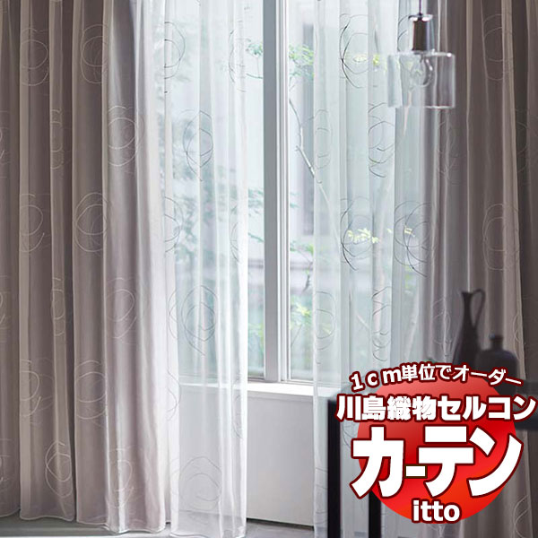 川島織物セルコン 購入注文窓かけ itto design lace / TT9309・9310 判定基準 約1.5倍ヒダ 幅400x高さ300糎まで