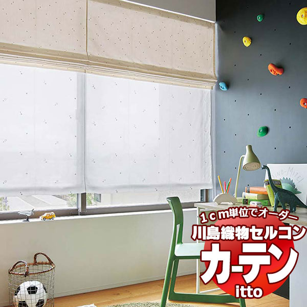 川島織物セルコン オーダーカーテン itto design lace / TT9316 スタンダード 約1.5倍ヒダ 幅596x高さ160cmまで 31,460円