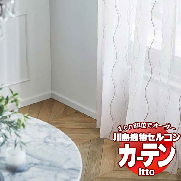 川島織物セルコン 購入注文引き幕 itto design lace / TT9335・9336 判定基準 ヨコ・裾刺しゅう 約1.5倍ヒダ 幅200x高さ200糎まで インテリア・寝具・収納-カーテン・ブラインド