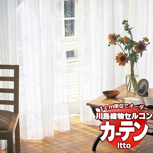 川島織物セルコン オーダーカーテン itto design lace / TT9346 スタンダード ヨコ・ウエイトテープ 約1.5倍ヒダ 幅266x高さ220cmまで 18,389円
