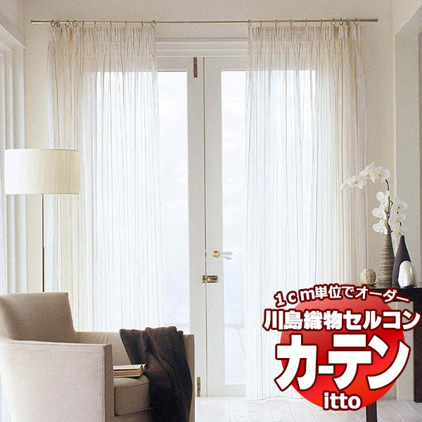 川島織物セルコン オーダーカーテン itto design lace / TT9350・9351 スタンダード ヨコ・ウエイトテープ 約2倍ヒダ 幅150x高さ200cmまで