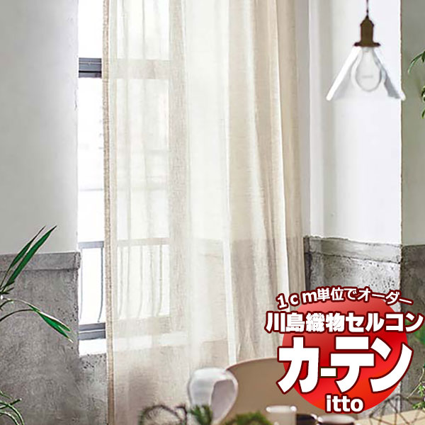 川島織物セルコン オーダーカーテン itto design lace / TT9356 スタンダード 約1.5倍ヒダ 幅400x高さ200cmまで