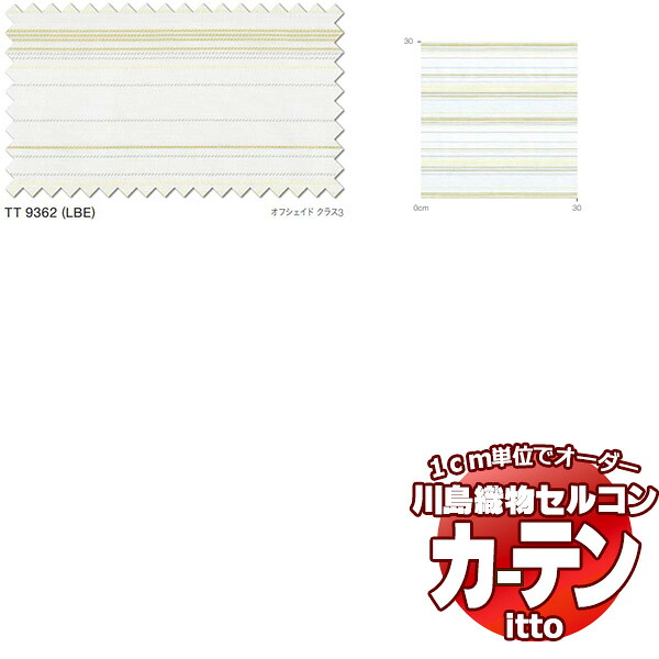 川島織物セルコン オーダーカーテン itto design lace / TT9362 スタンダード 約1.5倍ヒダ 幅200x高さ200cmまで