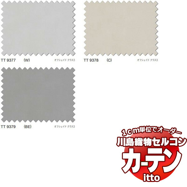 川島織物セルコン 購入注文窓かけ itto design lace / TT9377-9379 判定基準 ヨコ・掛け目磁気テープ 約2倍ヒダ 幅250x高さ200糎まで