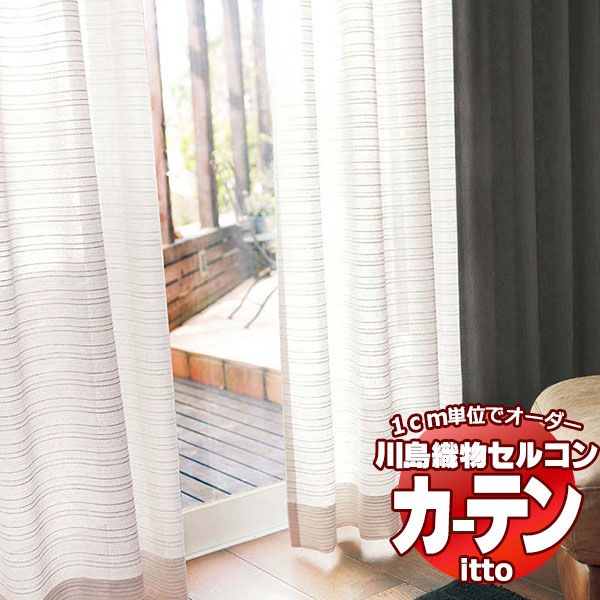 川島織物セルコン 購入注文窓かけ itto function lace / TT9396 判定基準 約2倍ヒダ 幅372x高さ180糎まで