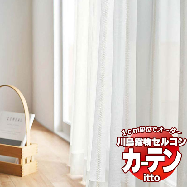 川島織物セルコン 購入注文窓かけ itto function lace / TT9410・9411 判定基準 約1.5倍ヒダ 幅496x高さ180糎まで