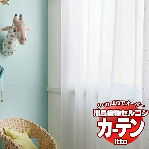 川島織物セルコン 購入注文窓掛け itto function lace / TT9423 標準尺度 約1.5倍ヒダ 幅298x高さ100糎まで インテリア・寝具・収納-レースカーテン