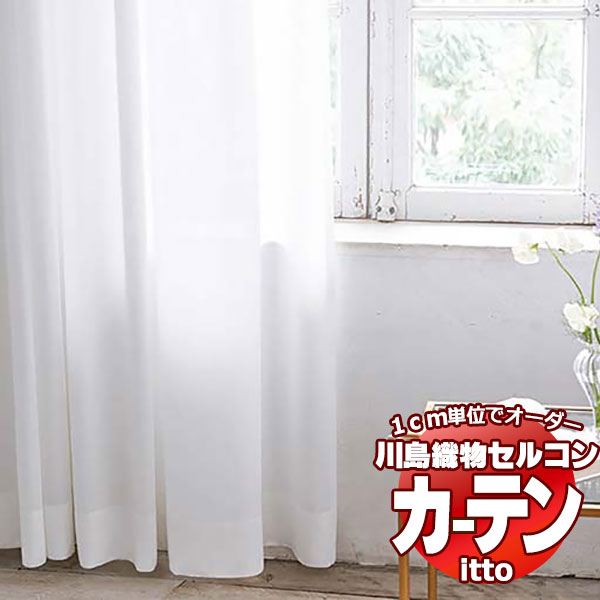 川島織物セルコン 購入注文窓かけ itto function lace / TT9431 判定基準 約2倍ヒダ 幅374x高さ120糎まで