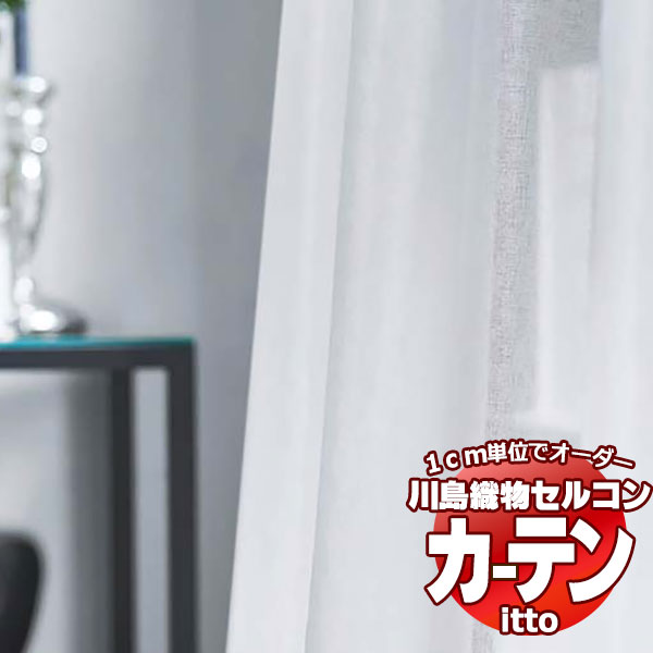 川島織物セルコン 購入注文引き幕 itto function lace / TT9433 判定基準 約2倍ヒダ 幅300x高さ280糎まで レースカーテン-インテリア・寝具・収納