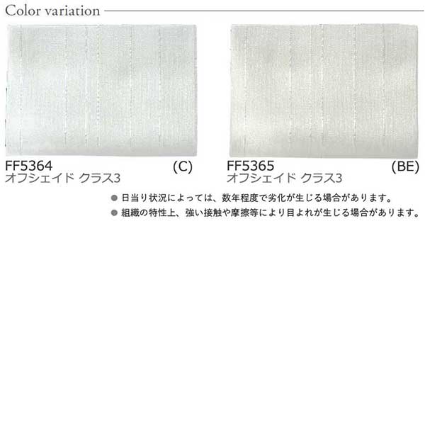 【最大ポイント28倍＋クーポン】カーテン 高級オーダーカーテン 本物主義の方へ、川島セルコン filo Lace \u0026 Plains COORDINATION イビスコットII FF5364・5365 スタンダード縫製 約1.5倍ヒダ レース ヨコ使い・ウエイトテープ付き 幅400cm×丈180cm迄