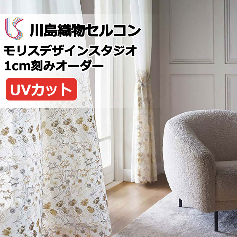 【百貨店SALE】引き幕 御前上等購入注文引き幕 川島織物セルコン モリスデザインスタジオ ファインウェーブ仕立てもの 約2倍ヒダ ヨコ使い走り・裾刺しゅう MM3154 スピード競技 幅100cm×高さ100珊迄