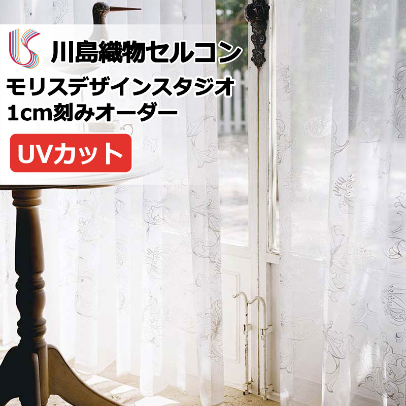 【百貨店SALE】引き幕 御前上等購入注文引き幕 川島織物セルコン モリスデザインスタジオ filo仕立てもの 約2.3倍ヒダ ヨコ使い走り・裾刺しゅう MM3160 スピード競技 幅100cm×高さ200珊迄